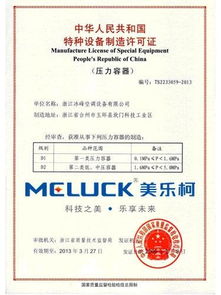 上海美樂柯制冷設(shè)備圖冊 全面解析高效制冷解決方案